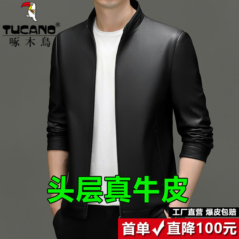 啄木鸟(TUCANO)牛皮皮衣男秋季新款海宁真皮外套中年商务休闲夹克薄款 湖蓝色-翻领【春秋款】 M 170建议100-115斤