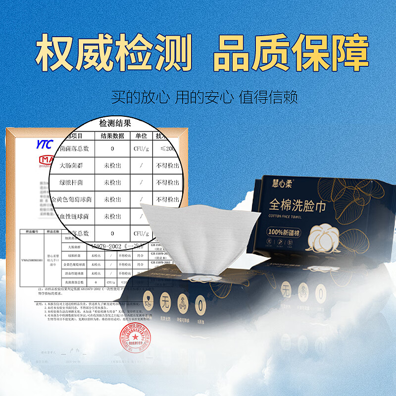 慧心柔洗脸巾一次性纯棉加厚加大可选全棉洁面棉柔抽取式 常规款 60抽 *【5包】100%全棉