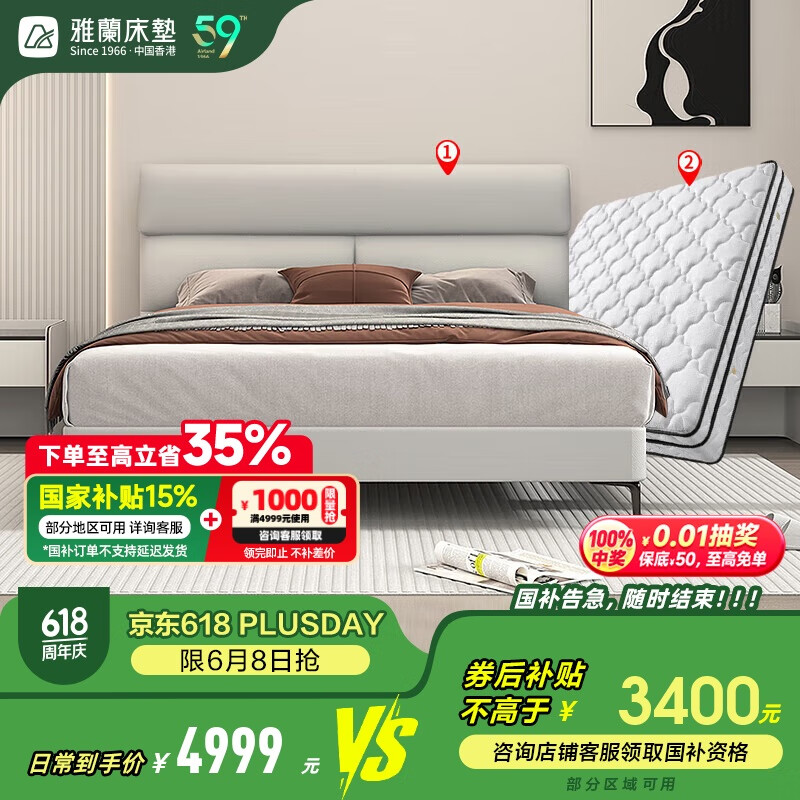 雅蘭（AIRLAND）床簡(jiǎn)約軟床主臥床架  巴黎之夜(英倫灰)+金夢(mèng)豪尊享2.0 1.8*2米