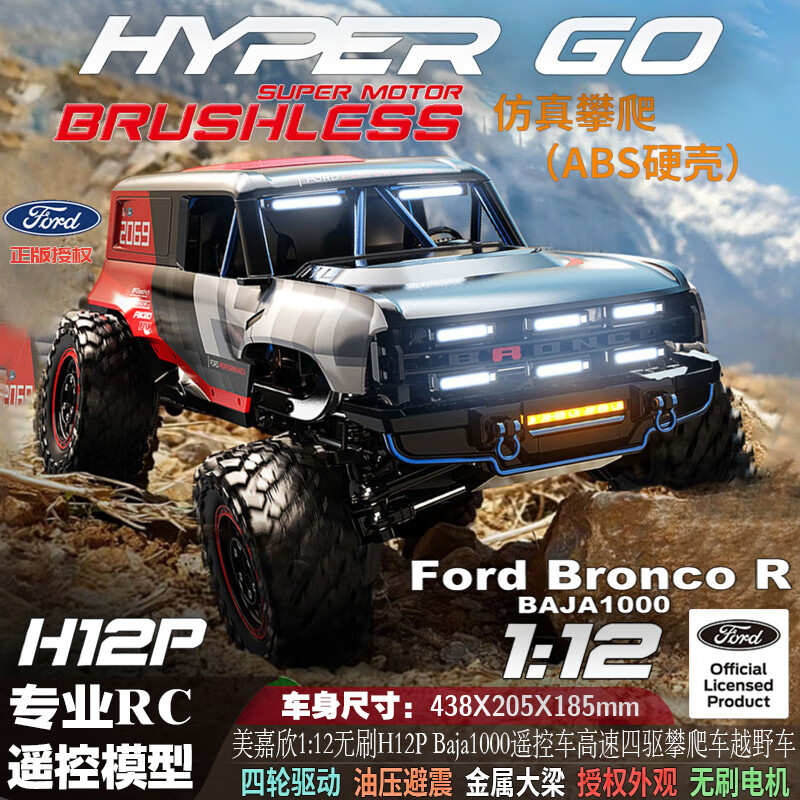 ������������HYPER 1/12��ˢH12P Baja1000ң�س���������������ԽҰ�� ԭ������+2S 3000MAH��أ�3����