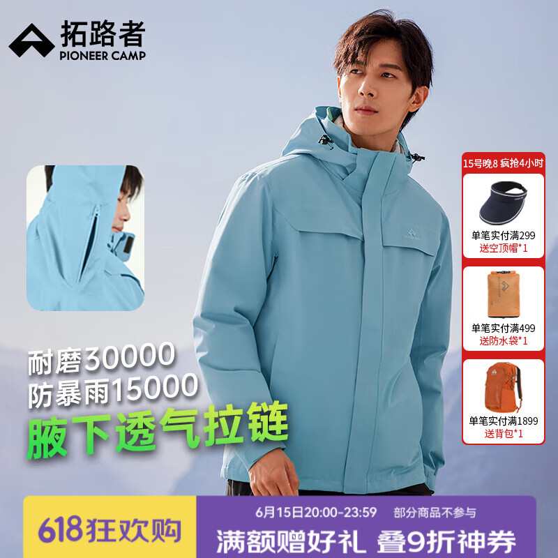 拓路者朱雀沖鋒衣男硬殼戶外旅行高海拔登山服春裝夾克外套防風(fēng)防水透氣 冰川藍(lán)-單沖腋下拉鏈款 M
