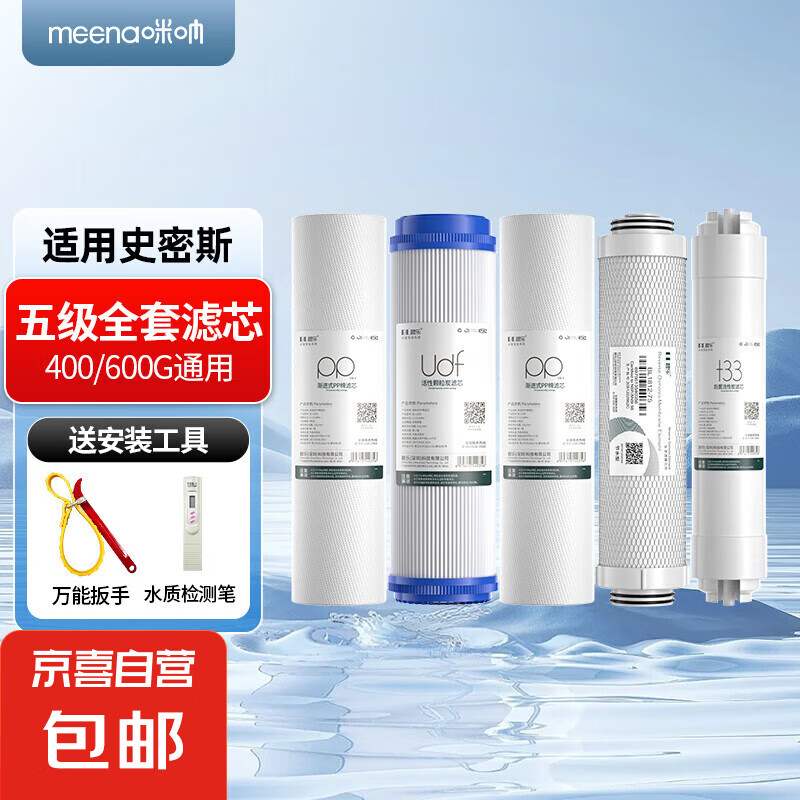 适用AO史密斯净水器机滤芯AR/DR/TR/SR50/75/400-D3/C1F/A/B配件 12345级(400/600无桶机)侧流膜