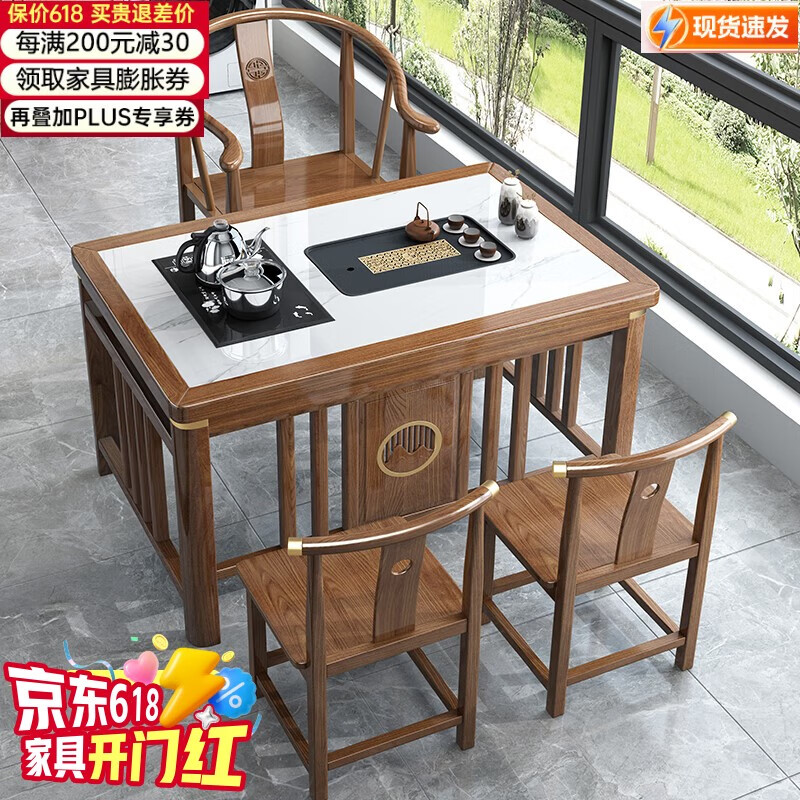 哈駱頓實木茶桌椅組合茶臺新中式泡茶桌陽臺辦公室功夫燒水壺一體桌 桌子+電器茶具+1圍椅2月牙椅 【碳晶板+烏金石茶盤】120*60*75