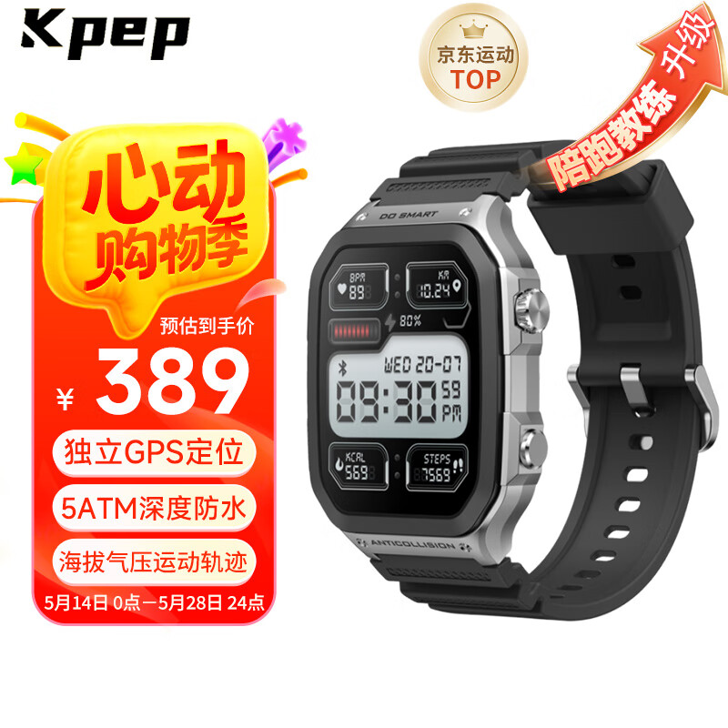 KPEP��רҵ�˶���GPS���Ǿ�׼��λ���⾺���ܲ���Ӿ���е�ɽ��������������Ѫ������˶������ֱ�