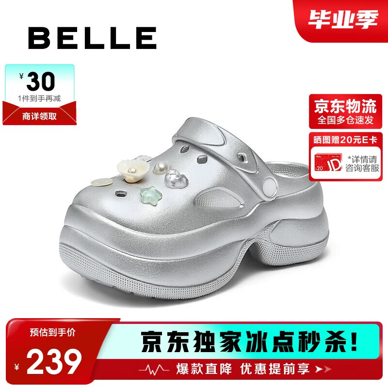 百丽厚底洞洞鞋女24夏外穿拖鞋B2577BH4 银色 36