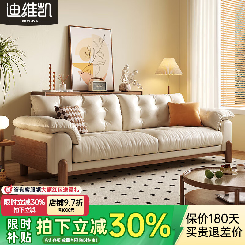 迪维凯实木真皮沙发北欧新中式小户型客厅云朵沙发黑胡桃色广东佛山家具 2.8m双人位+贵妃位 意大利头层牛皮