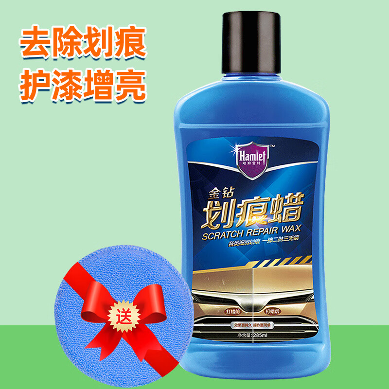 哈姆雷特（Hamlet）汽車劃痕蠟深度修復(fù)車漆面刮花液去痕膏修復(fù)神器拋光劑打車蠟通用 1去除各類劃痕、一拋無痕送打蠟