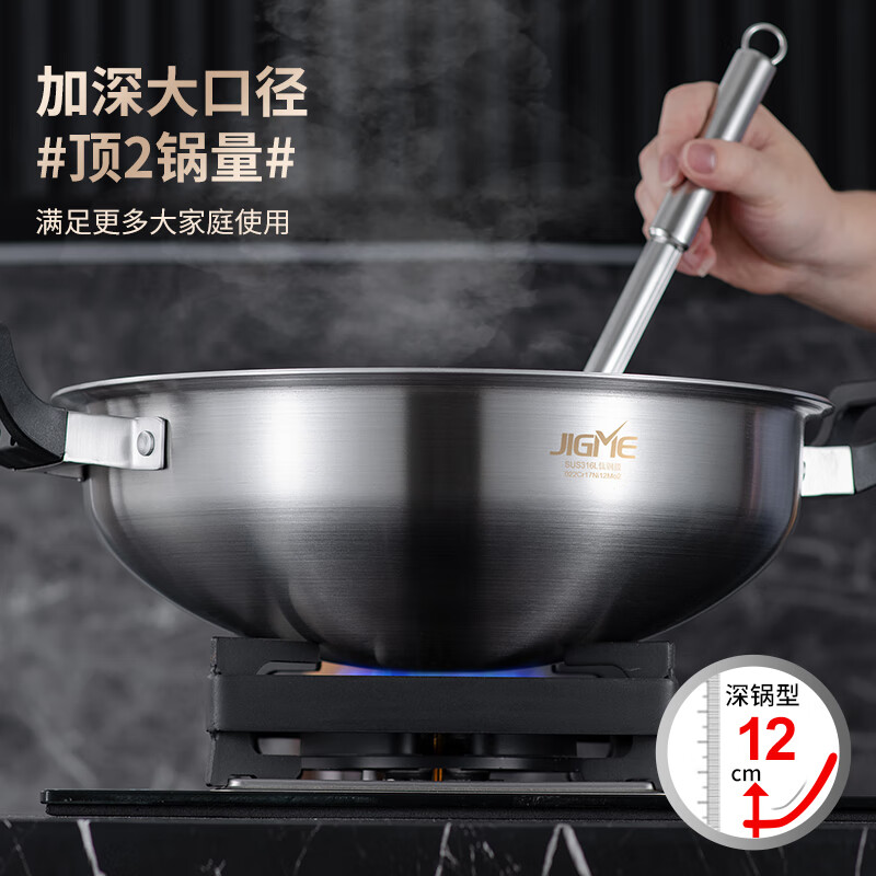 吉美居皇后锅真加深官方旗舰店正品316L不锈钢炒菜锅家用无涂层 真加深特厚316L钛钢【平底带蒸笼】 36cm