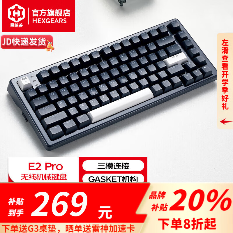 黑峡谷（Hyeku）E2/E4Pro有线无线蓝牙三模机械键盘吃鸡三角洲行动游戏客制化热插拔Gasket结构PBT键帽 E2Pro午夜蓝苍岭轴