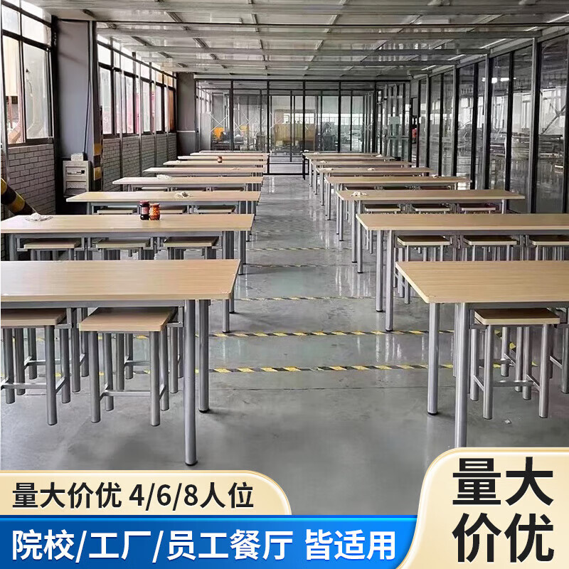 林感幻槐公司食堂餐桌椅員工飯?zhí)米酪螌W(xué)校4人6人快餐店長(zhǎng)桌子工廠 防火板一桌4椅加厚掛凳款