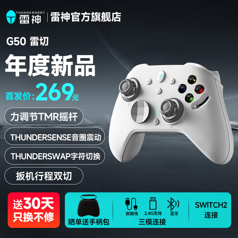 雷神G80雷切 游戏手柄三模连接2.4G无线适配器有线蓝牙pc电脑steam无线类游戏机手柄礼物 G80雷切 辉光白