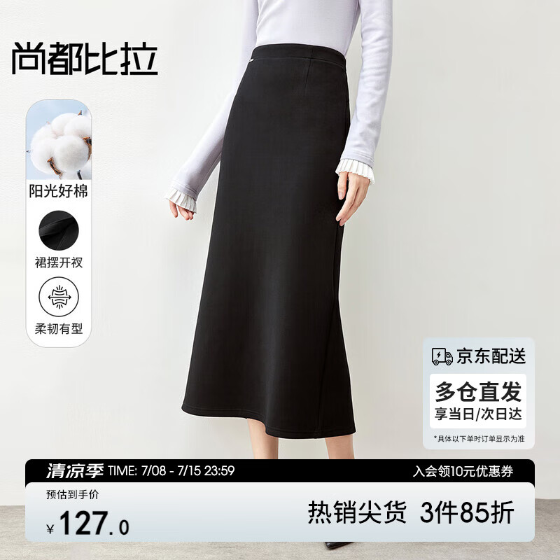 尚都比拉舒適通勤棉質(zhì)半身裙女夏季裙擺開衩直筒裙高腰中長裙 黑色 S
