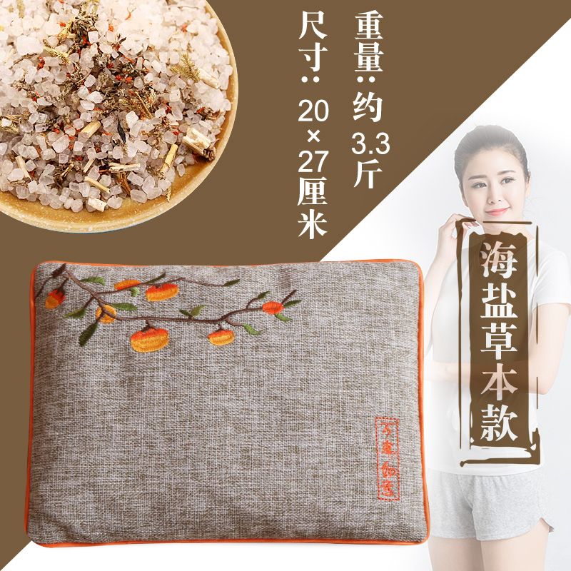 海盐粗盐热敷包理疗袋家用大颗粒盐包暖宫热敷袋微波炉加热盐袋子 [平安喜乐]亚麻灰色草本款