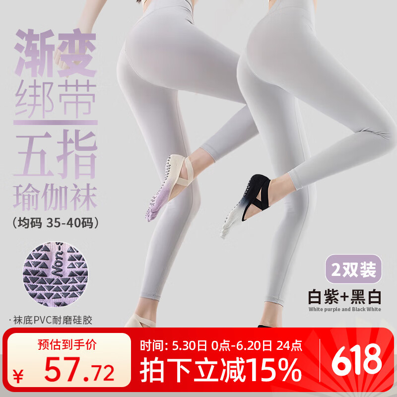 XZITO 希子兔瑜伽袜子女分趾五指春夏季普拉提袜地板运动防滑渐变室内运动袜子