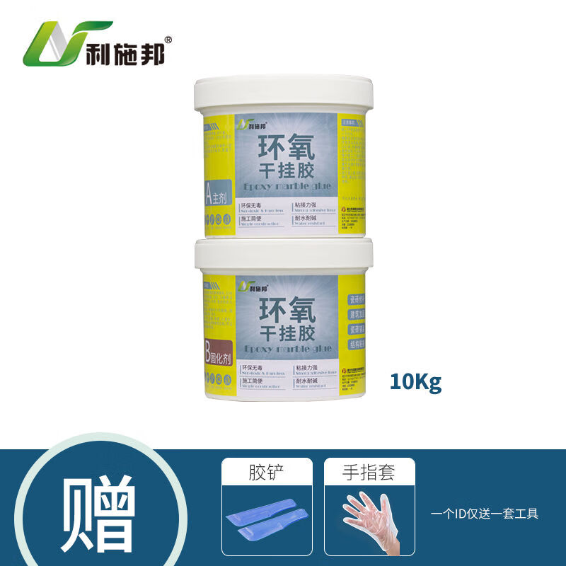 利施邦環(huán)氧干掛膠瓷磚巖板干掛ab云石膠大理石材膠臺下盆粘接修補專用膠 強力石材膠AB800g送工具 1g