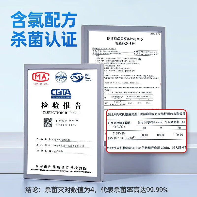 优洁士 洗衣机清洗剂家用滚筒洗衣机槽清洁内胆去污除垢除异味非泡腾片 洗衣机清洗液1L—两瓶装
