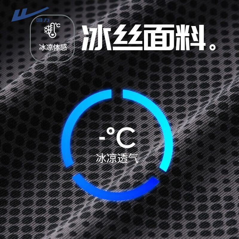 回力防晒袖套面罩男款护袖防紫外线手臂骑车袖套凉感护臂冰袖 深灰色
