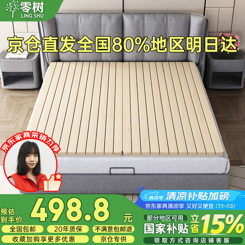 零树实木床板折叠木板垫片硬板床垫腰护颈椎 长边折叠 1.8m*2m MBC-06