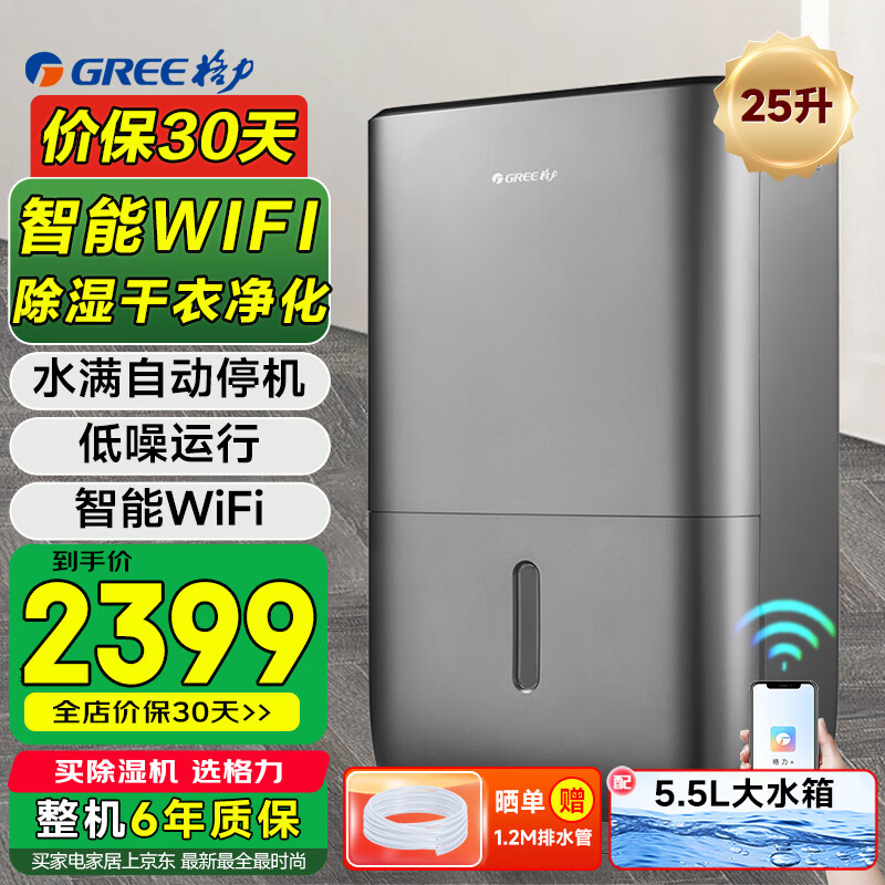 ���� ��ʪ�� DH25EPA1A 25L/��