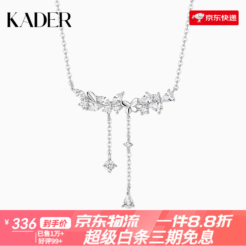 卡蒂罗捕梦蝴蝶项链女纯银锁骨链轻奢小众生日礼物 【925银】捕梦蝴蝶项链