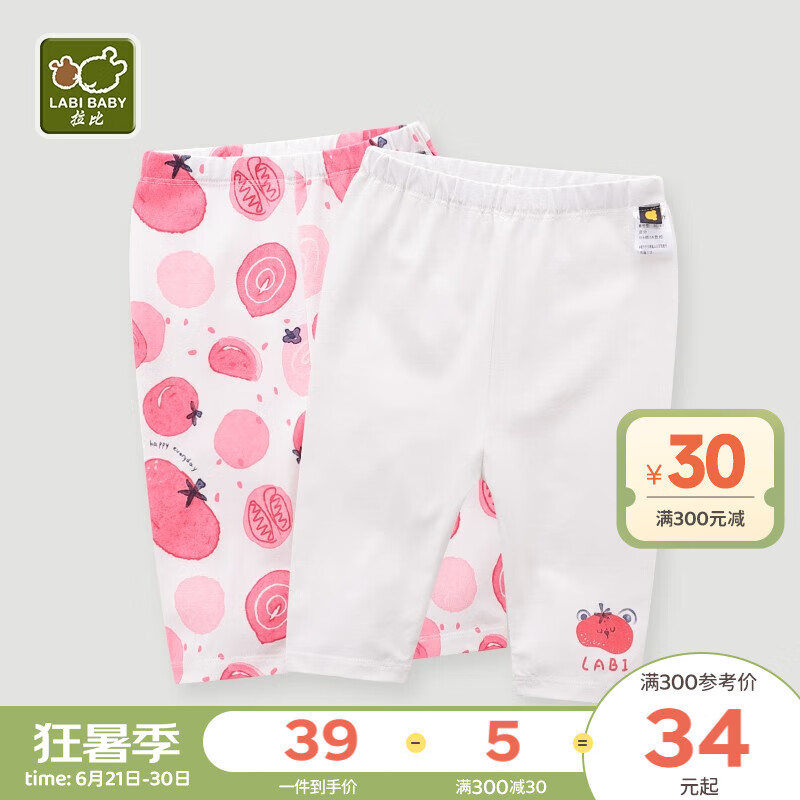 拉比儿童裤子宝宝七分打底裤春夏新款女童运动休闲裤夏季外穿 番茄七分打底裤（2条装） 73
