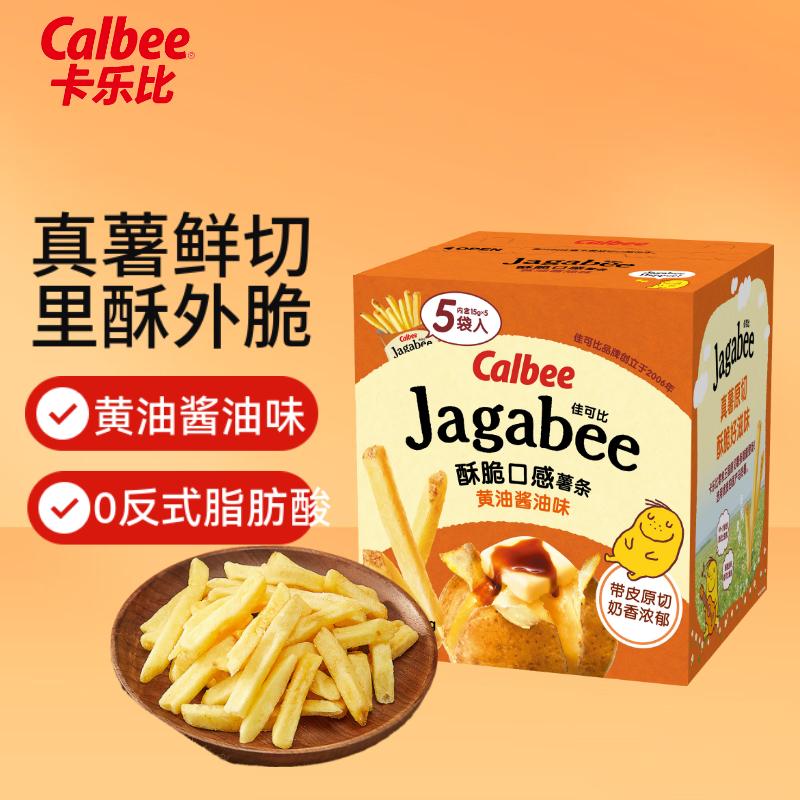 卡乐比（Calbee）薯条 薯条三兄弟 酱油味75g 薯片 独立小包 休闲解馋零食膨化食品