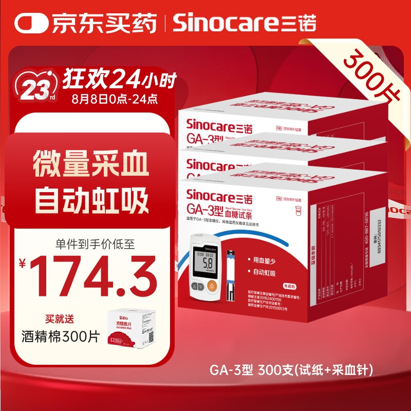 ��ŵ ��ֽ 300֧