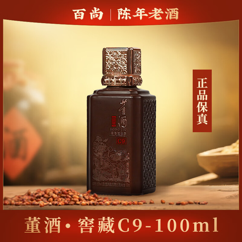 董酒董酒白标小酒版54度董香型白酒125ml光瓶小白标纯粮固态c9 100mL 1瓶 董酒c9小酒兼香型