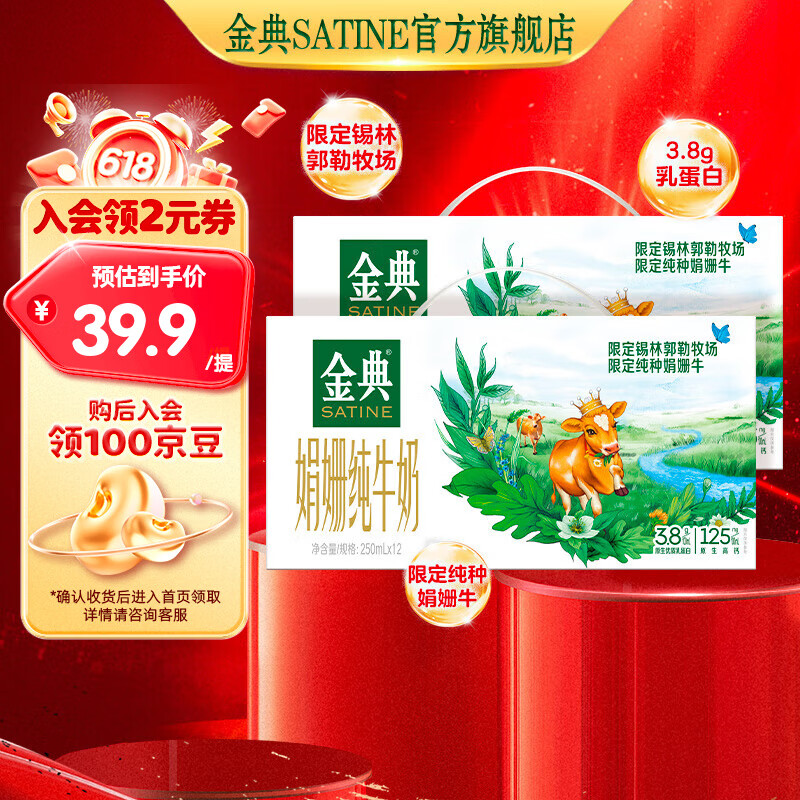 ��� ��� ��ţ�� 3.8g������ ����װ 250ml 24��