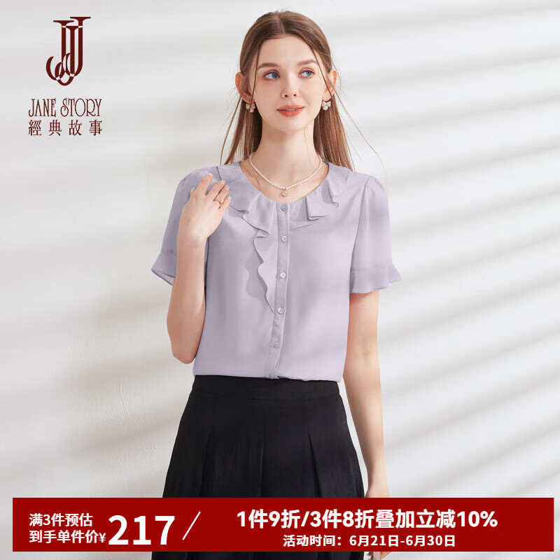 經(jīng)典故事（JANE STORY）2024夏季法式粉色襯衫女新款修身荷葉圓領(lǐng)襯衣氣質(zhì)短款雪紡衫上衣 灰紫色 L