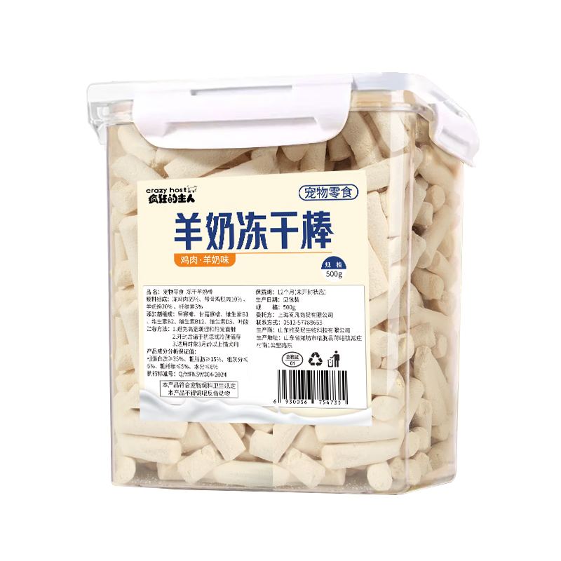 疯狂的主人猫咪零食冻干羊奶棒500g鸡肉磨牙棒成幼猫用品小奶猫奶酪猫草饼干