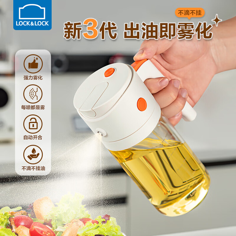 乐扣乐扣 喷油壶喷倒一体雾化不挂油厨房家用食品级油壶高硼硅玻璃油罐瓶 云峰白【免拧续油喷倒两用】 550ml