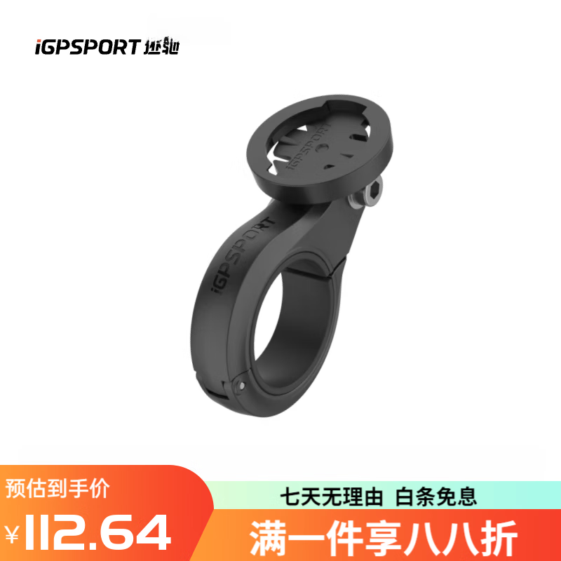 迹驰618大促自行车码表支架车把固定可下挂车灯运动相机 M83车把支架