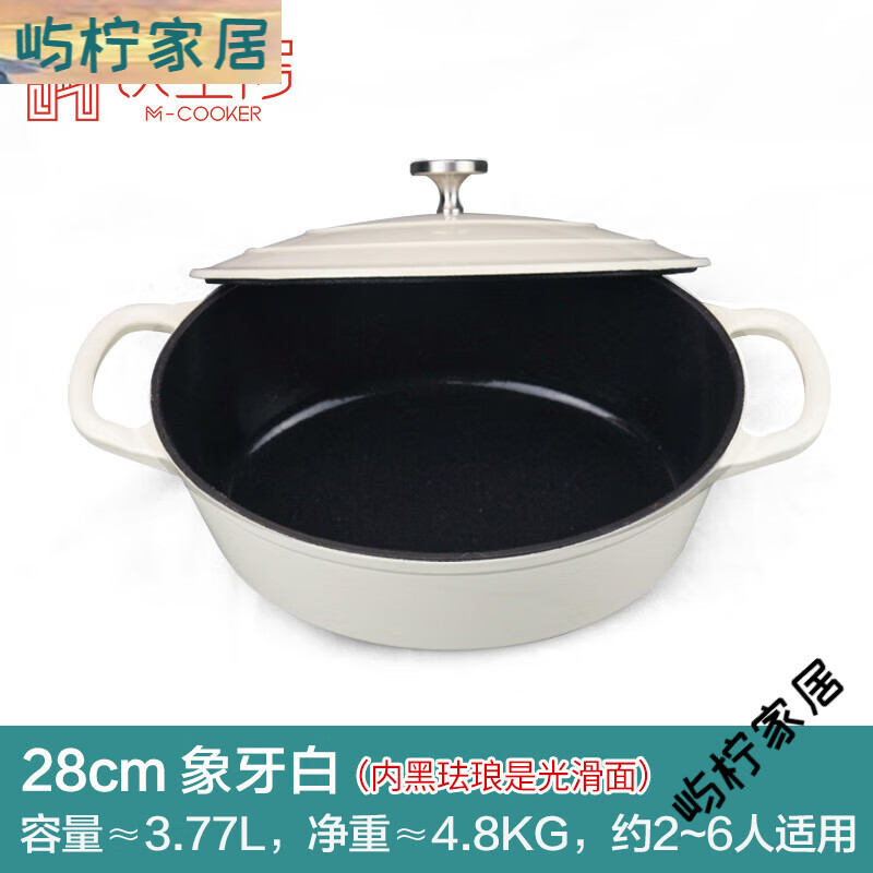 鐵工房橢圓琺瑯鍋鑄鐵鍋燉鍋家用煲湯鍋雙耳搪瓷鍋煮粥不粘鍋 0寸 白色