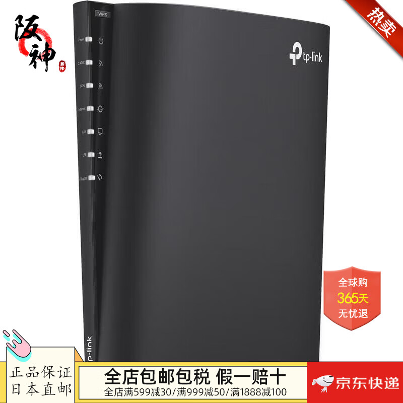 普联（TP-LINK）【日本直邮 日本发货】wifi无线路由器 WiFi6 IPv6 可竖放壁挂 大范围Wi-Fi穿透力强设置简单 Archer AX73V