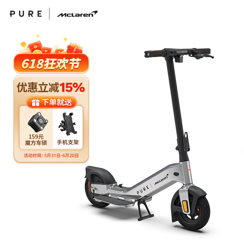 佩尚PURE x McLAREN合作款电动滑板车兰多诺里斯同款迈凯伦限量发售款 PURE  x  McLAREN CHROME