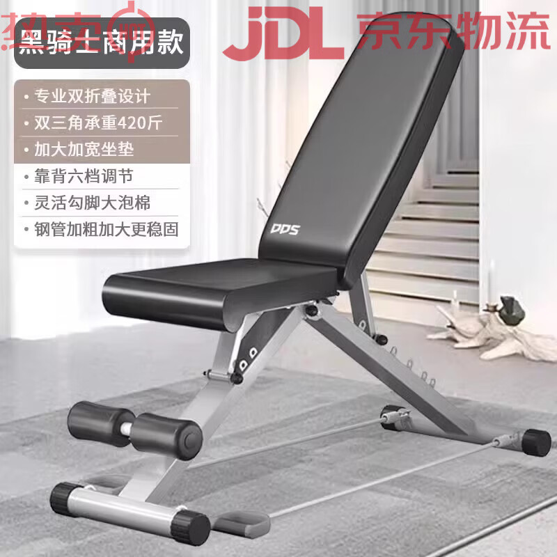 多德士（DDS）啞鈴凳私教訓(xùn)練凳健身凳家用健身器材商用男鍛煉臥推椅飛鳥(niǎo)凳 黑騎士商用款高承重