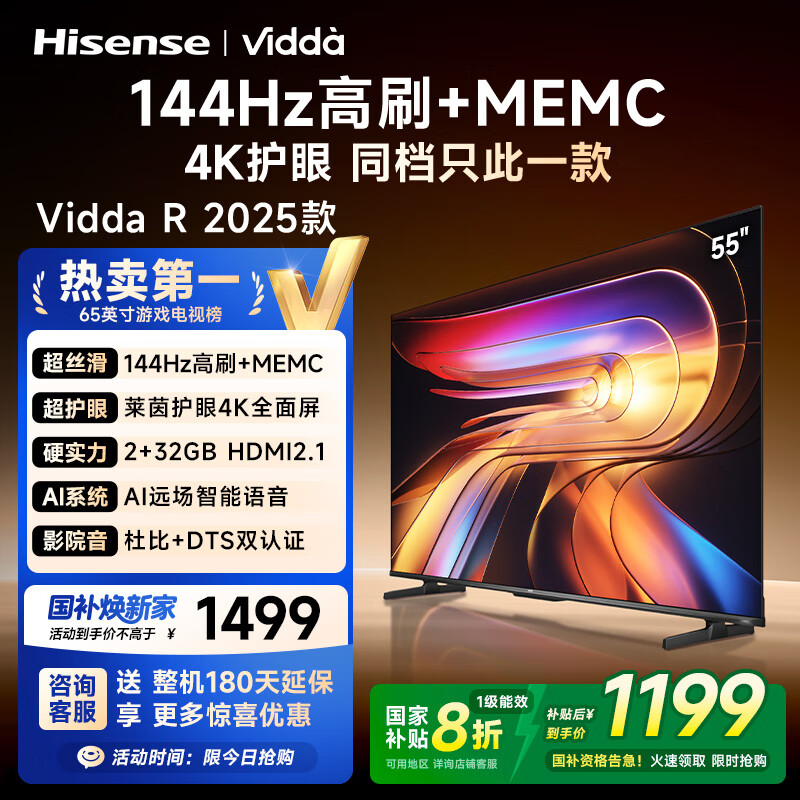 Vidda/���� ���� 4K������  55Ӣ�� R55 Pro  55V1K-R 