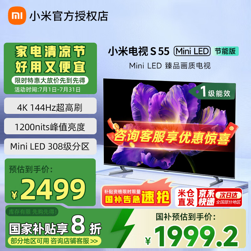 С�׵���55Ӣ��S55MiniLED������������Һ�����ӻ�һ����Ч��������������20%�� 55Ӣ�� ����汾