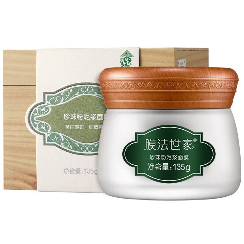 膜法世家面膜绿豆清洁泥膜控油去黑头收缩毛孔美白净透绿豆泥浆面膜补水淡化斑提亮肤色珍珠泥浆 绿豆泥浆面膜145g一盒（美白提亮）