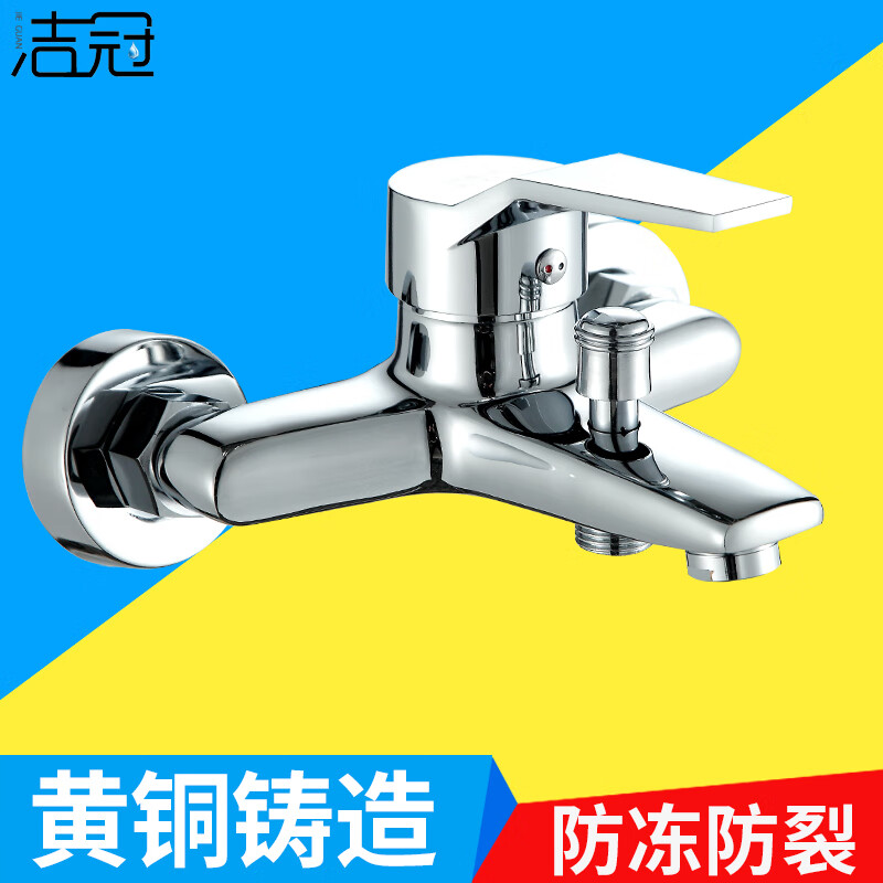 洁冠 黄铜混水阀三联水阀浴缸水龙头简易喷头冷热浴室花洒套装淋浴开关龙头 三联龙头