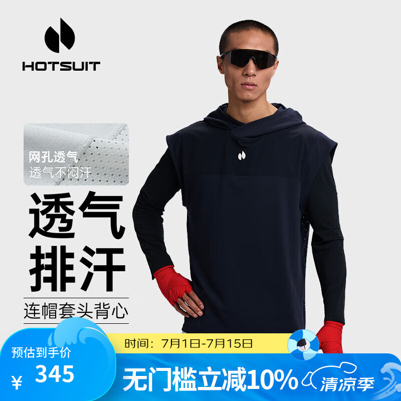 HOTSUIT后秀連帽背心坎肩套頭百搭美式休閑運(yùn)動(dòng)男訓(xùn)練健身無袖拳擊T恤 礦物黑 M