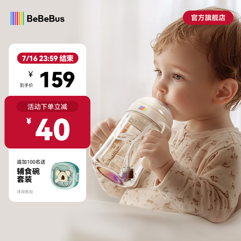 bebebus ѧ���� 200ml