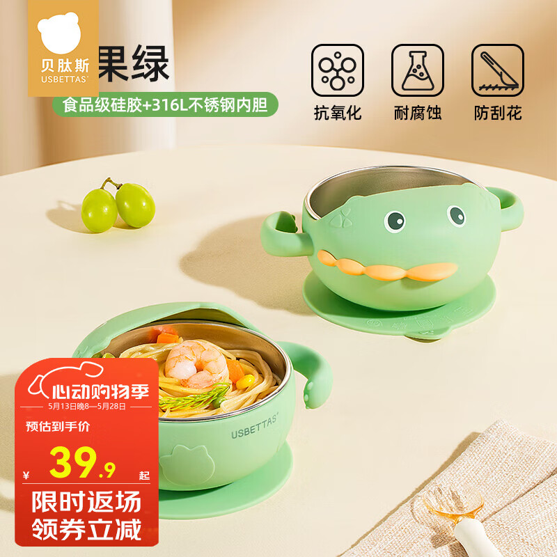 贝肽斯宝宝辅食碗婴儿专用硅胶碗勺套装学吃饭训练吸盘碗儿童餐具 【不锈钢款-可高温消毒】浅果绿