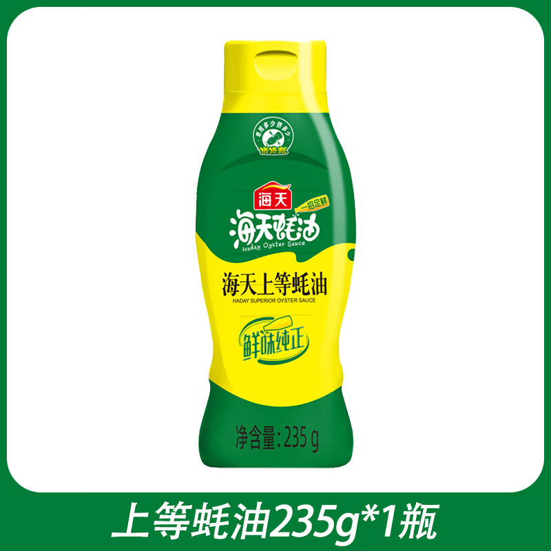 海天上等蚝油235g挤挤瓶装家用蚝汁调味品炒菜提鲜拌馅火锅蘸料 上等蚝油235g*1瓶