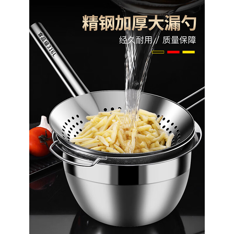 MPPMCK不锈钢漏勺食品级一体成型漏勺不锈钢捞勺加厚油炸过滤网筛 【钢】22CM漏勺 套餐8