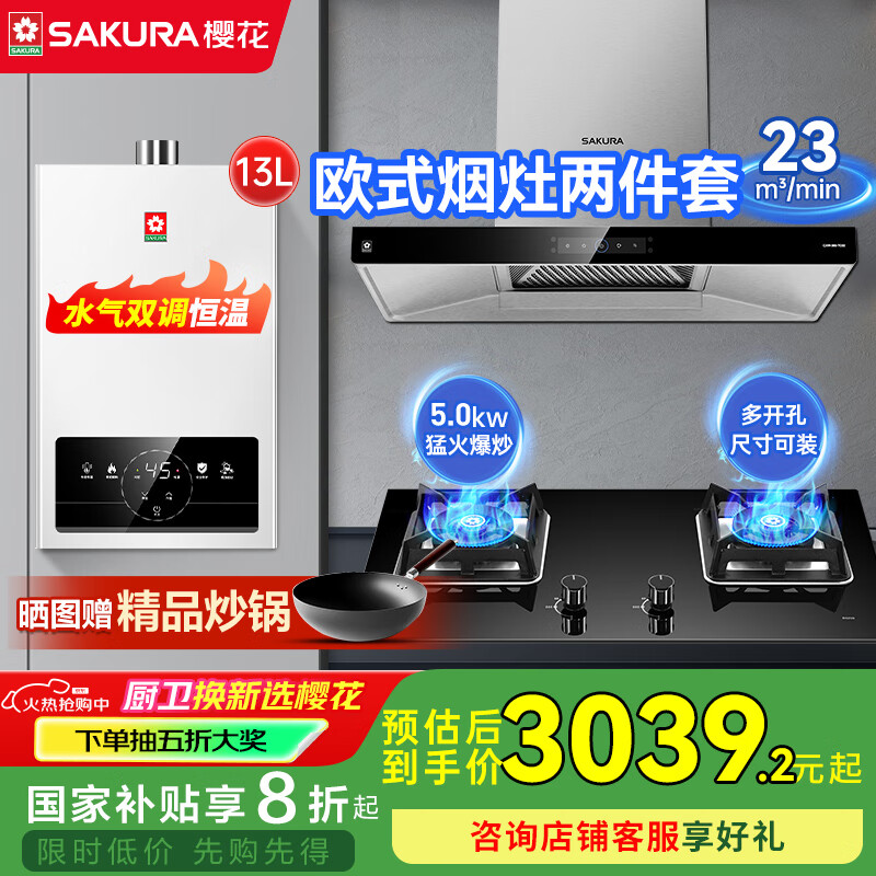 ӣ��ŷʽ23�������������̻������ˮ����װ�������˫�㾻���������� TC02+B9209+NJP007S�������ס�