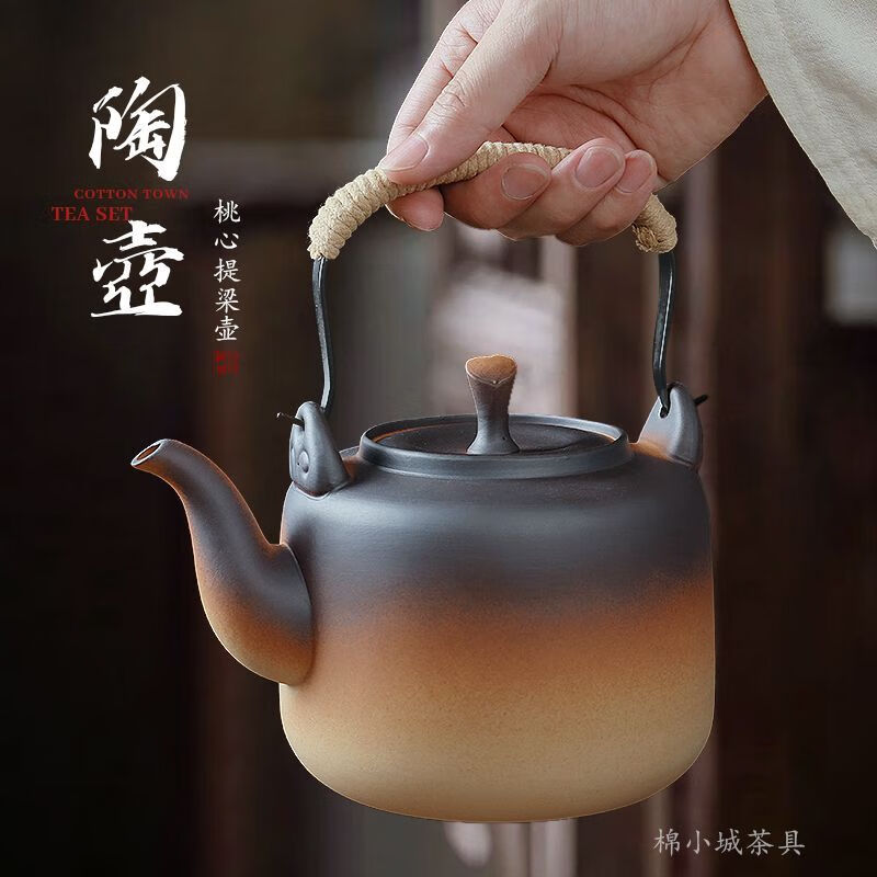 棉小城原矿提梁壶陶壶煮茶器煮水甘甜电陶炉泡茶壶带过滤网大容量 【1280ml大桃心提梁壶】+内滤