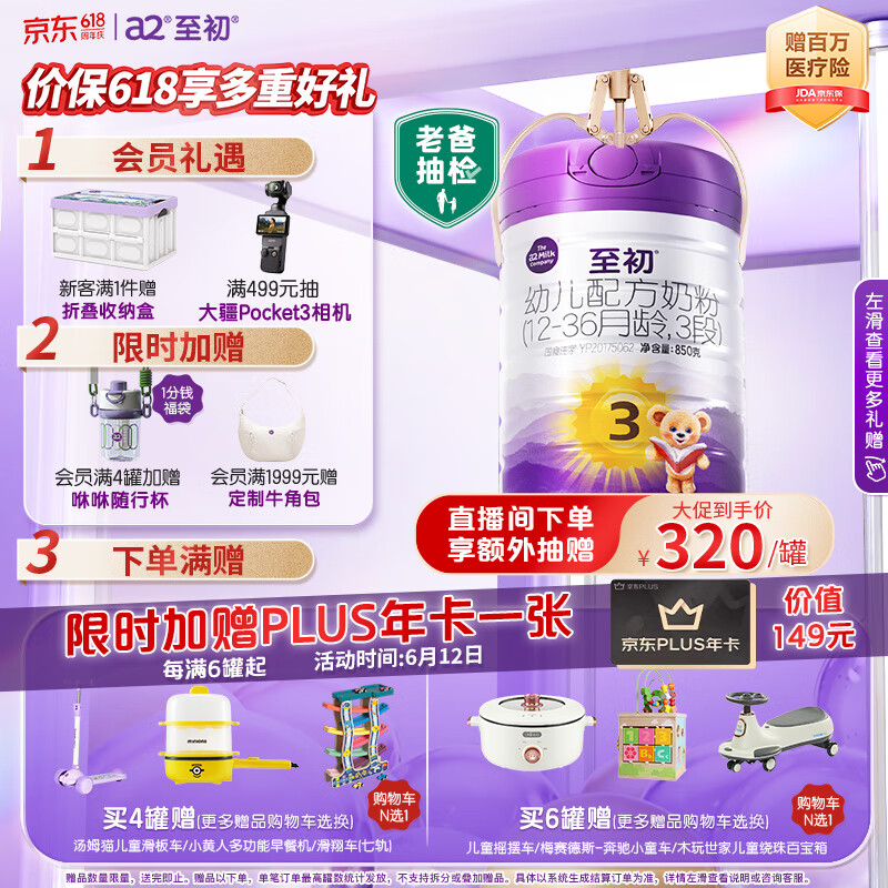 a2/  3 Ӥ̷ 1 850g319.97Ԫ