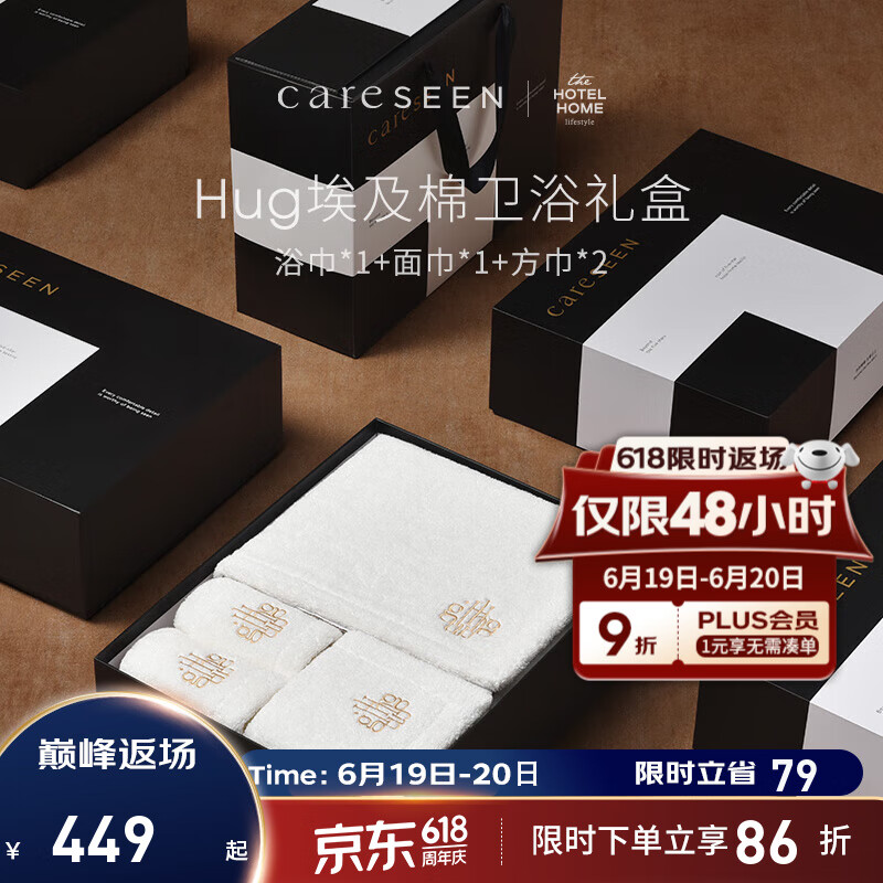 康尔馨【Hug卫浴套装】母婴A类埃及棉浴巾毛巾吸水方巾纯棉4件套礼盒装 【Hug卫浴礼盒】浴巾+面巾+方巾